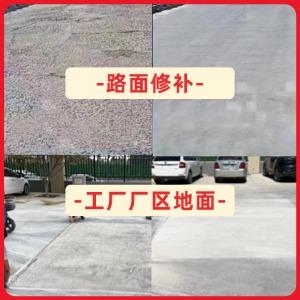沾益水泥地面修复剂